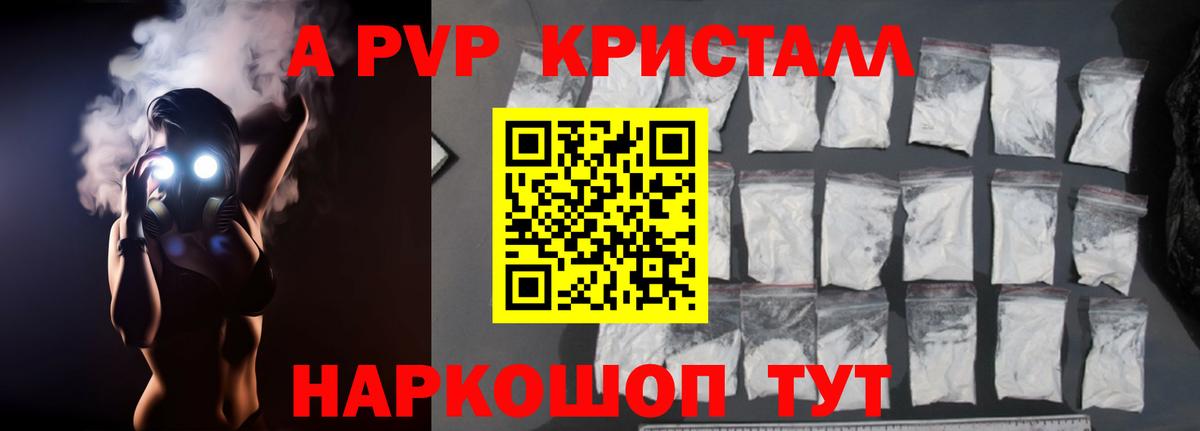 Alpha PVP мука  Вход с VPN  Элиста  Альфа ПВП Соль  Alpha-PVP кристаллы 