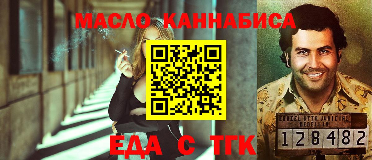 Печенье с ТГК марихуана  Вход с VPN  Элиста 