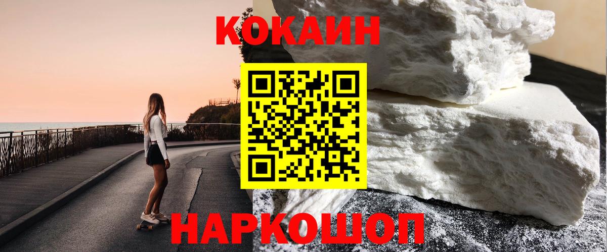 КОКАИН Эквадор  Cocaine  Вход с VPN  Элиста  Кокаин Колумбийский 