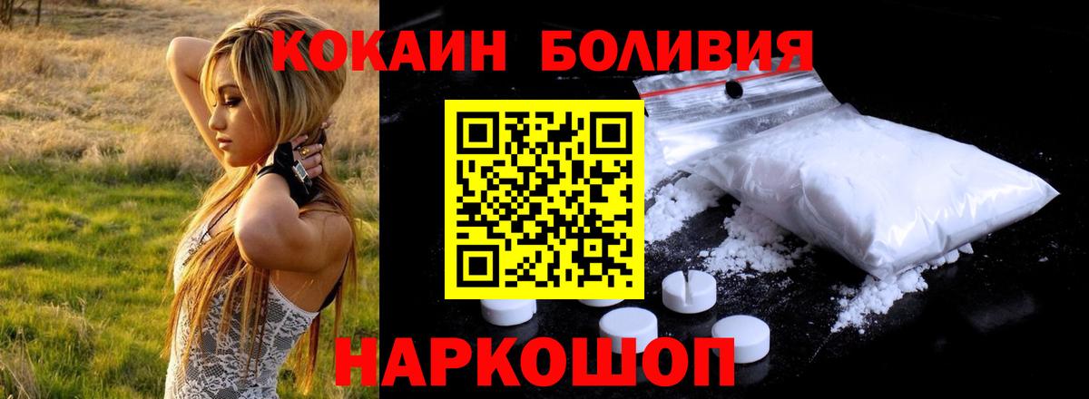 Cocaine Fish Scale Элиста