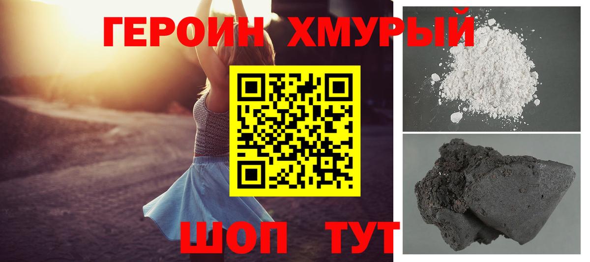 Элиста  ГЕРОИН белый  ГЕРОИН  Вход с VPN 