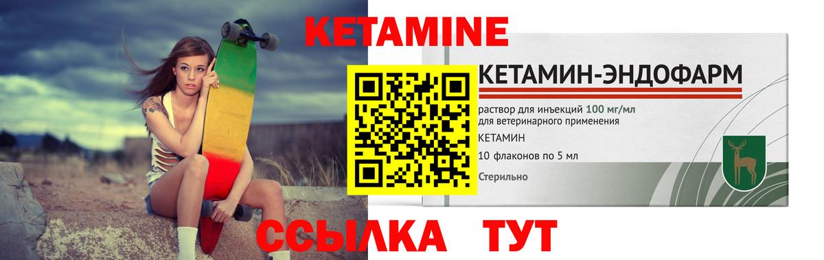 Элиста  Кетамин VHQ  Вход с VPN  КЕТАМИН VHQ 