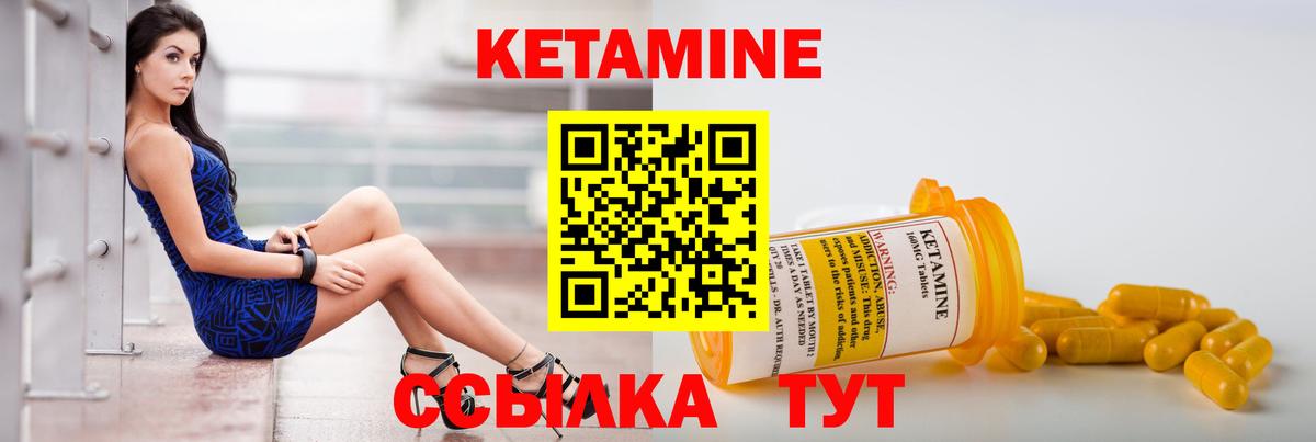 Кетамин ketamine Элиста