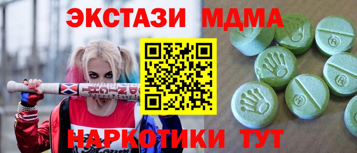 МДМА  Вход с VPN  Элиста  MDMA кристаллы 