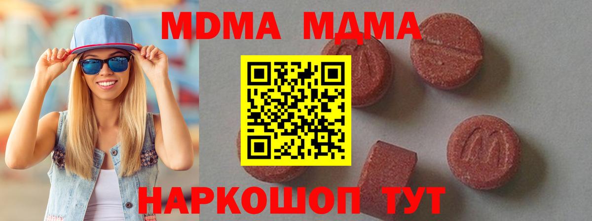 MDMA crystal Элиста