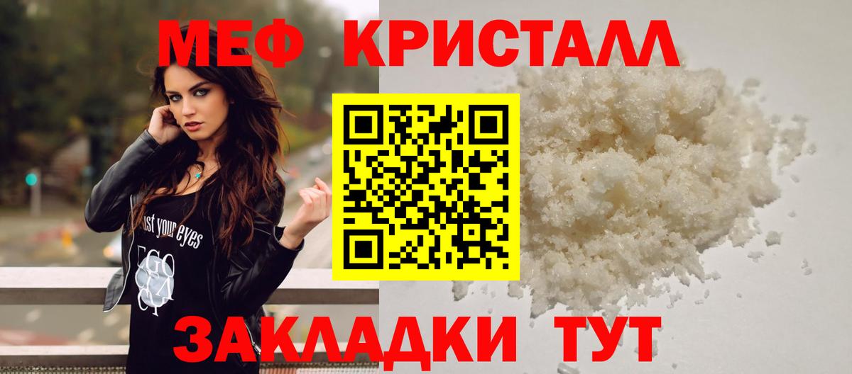 Элиста  Мефедрон  Меф VHQ  Вход с VPN  МЕФ кристаллы 
