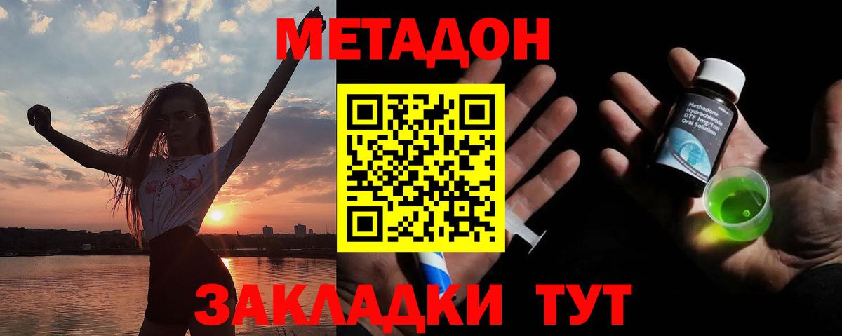 Метадон белоснежный  Вход с VPN  Элиста 