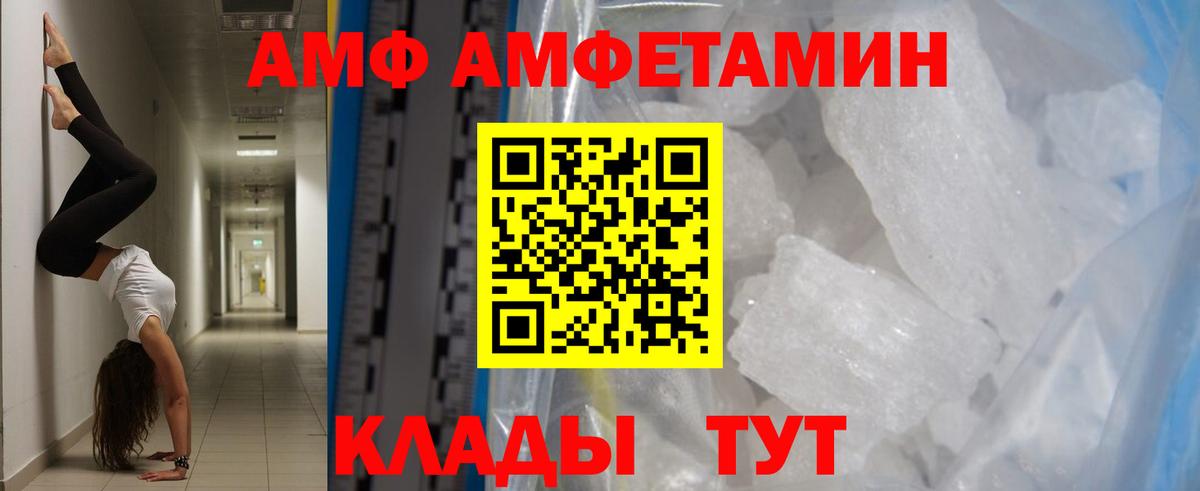 МЕТАМФЕТАМИН пудра Элиста