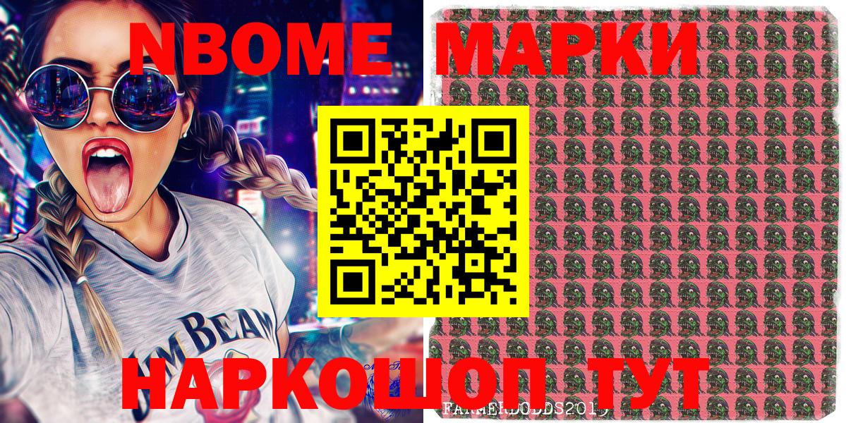 Наркотические марки  Марки 25I-NBOMe 1500мкг  Марки 25I-NBOMe 1500мкг  Вход с VPN  Элиста 